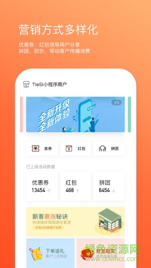 铁丝小程序