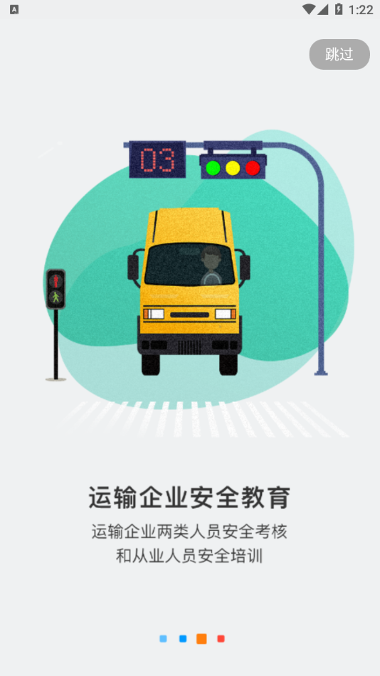 中国驾驶员继续教育学院