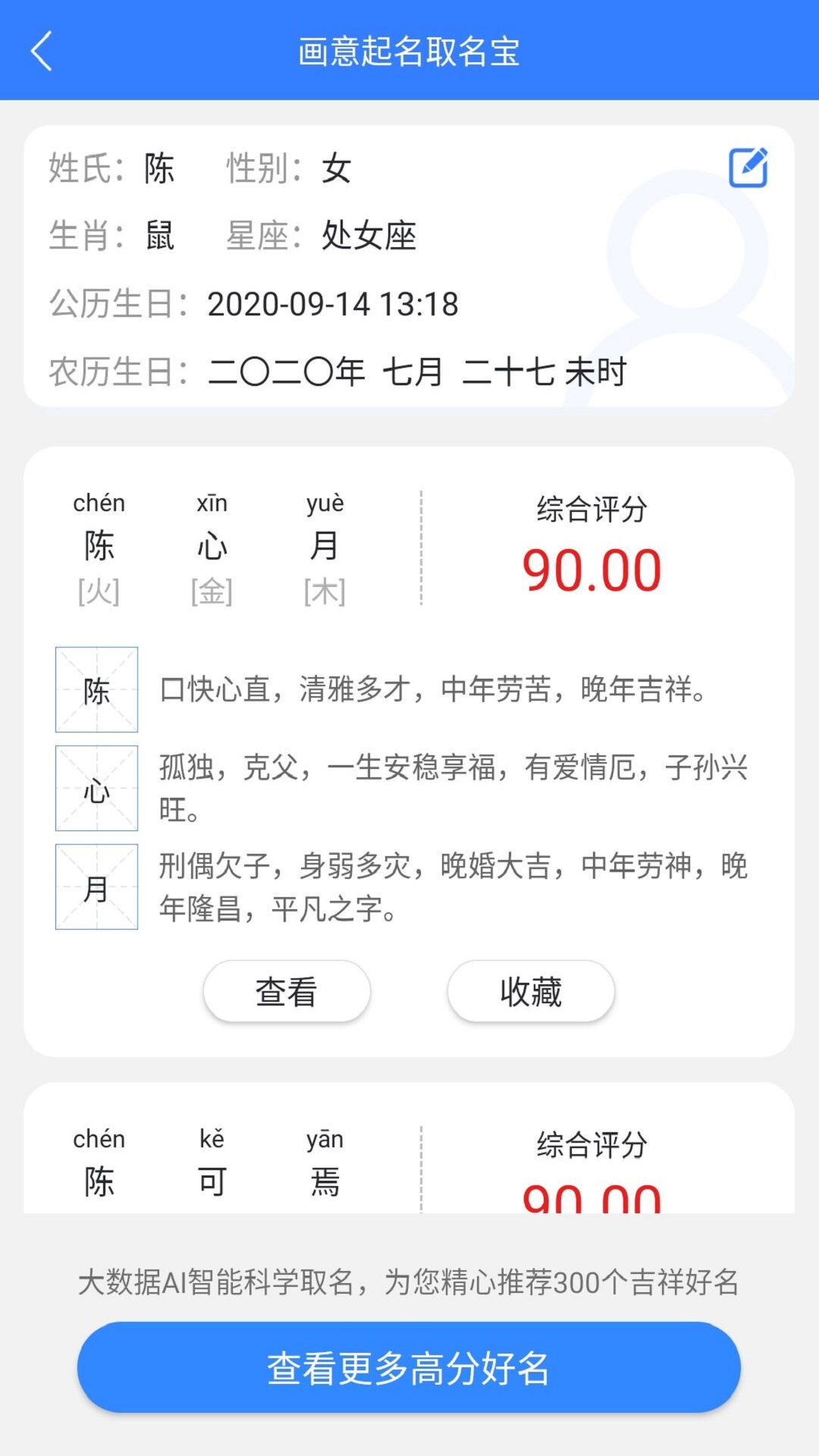 起名取名宝