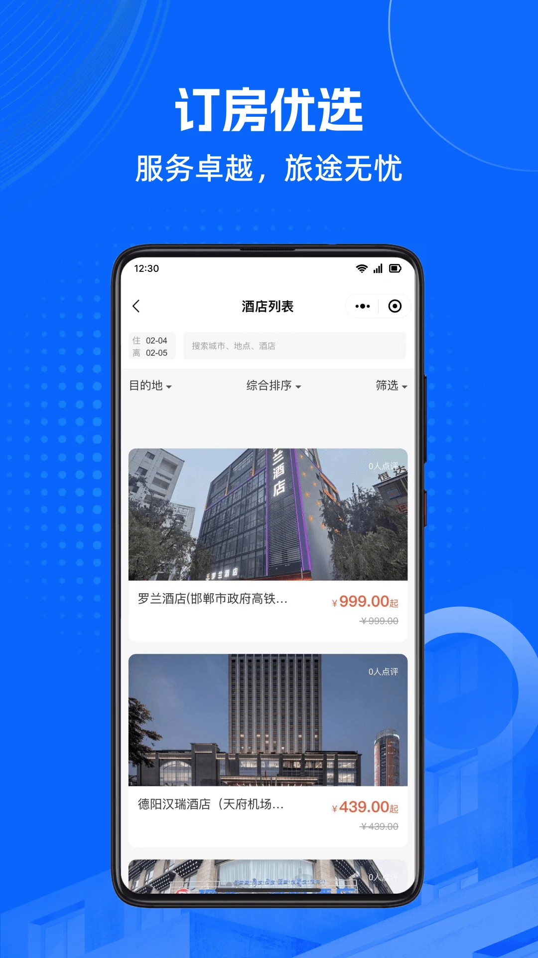马腿旅行