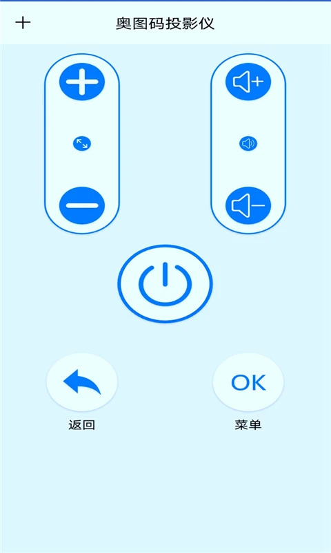 万能遥控器通用+