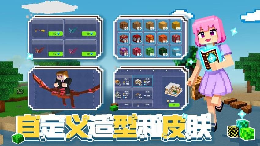 方块像素冒险世界一