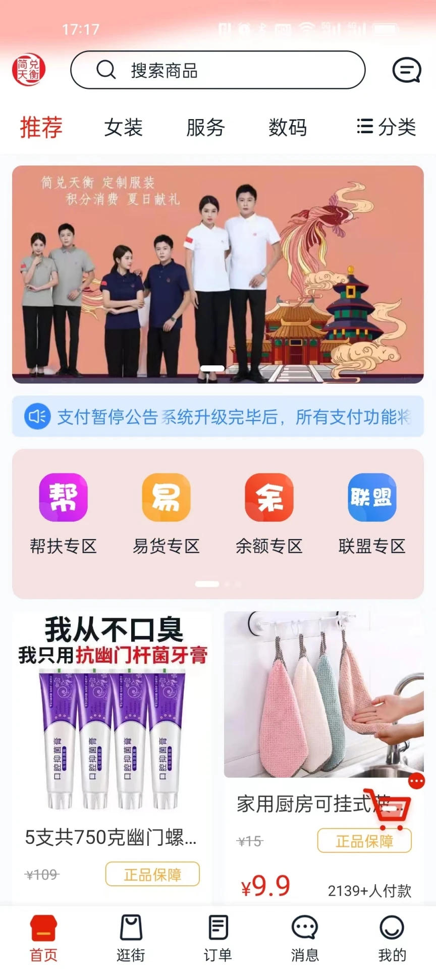 简兑天衡