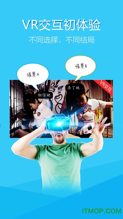 UToVR全境播放器苹果版