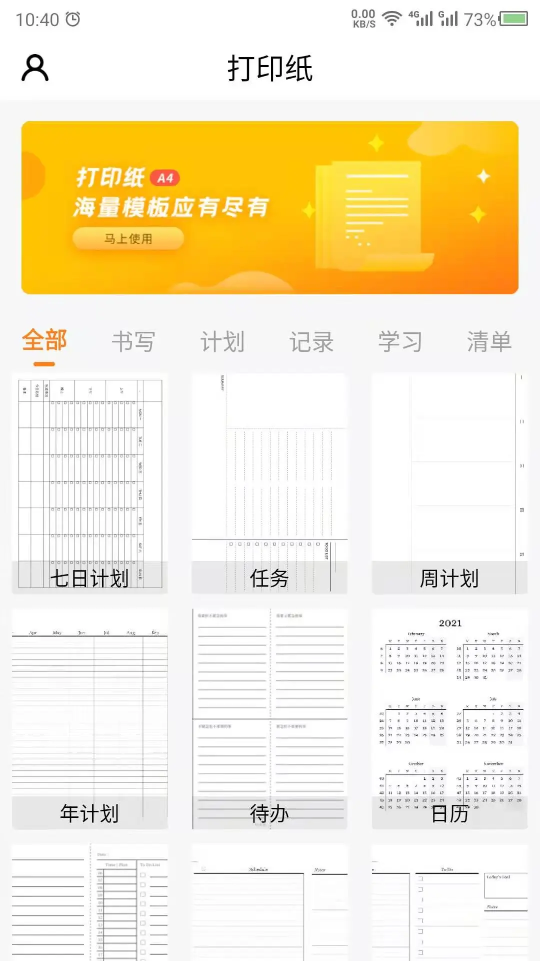 打印纸 打印纸
