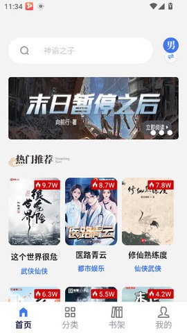 云风阅读