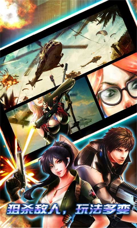 穿越防线-反恐奇兵 穿越防线-反恐奇兵