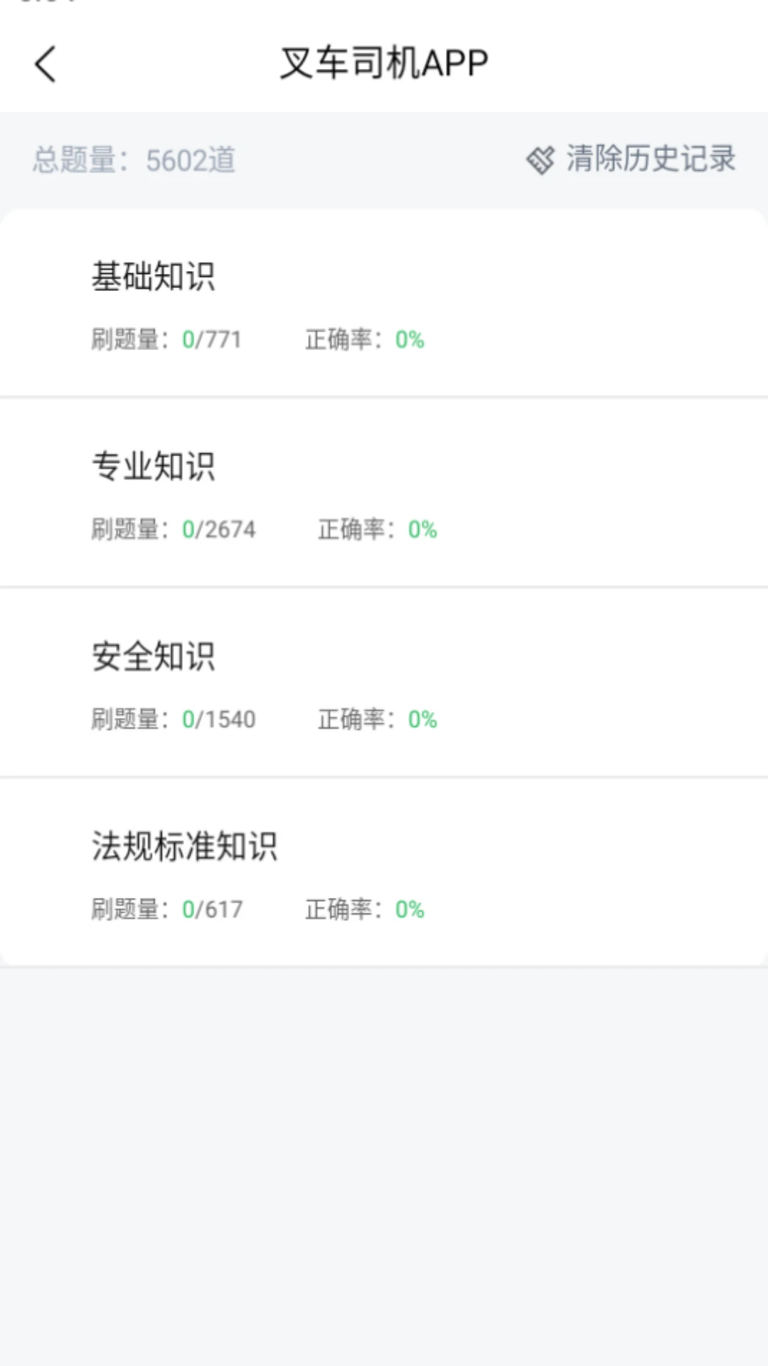 拓肯叉车题宝