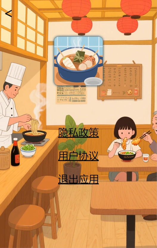 暖食记