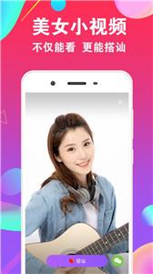 爱聊交友