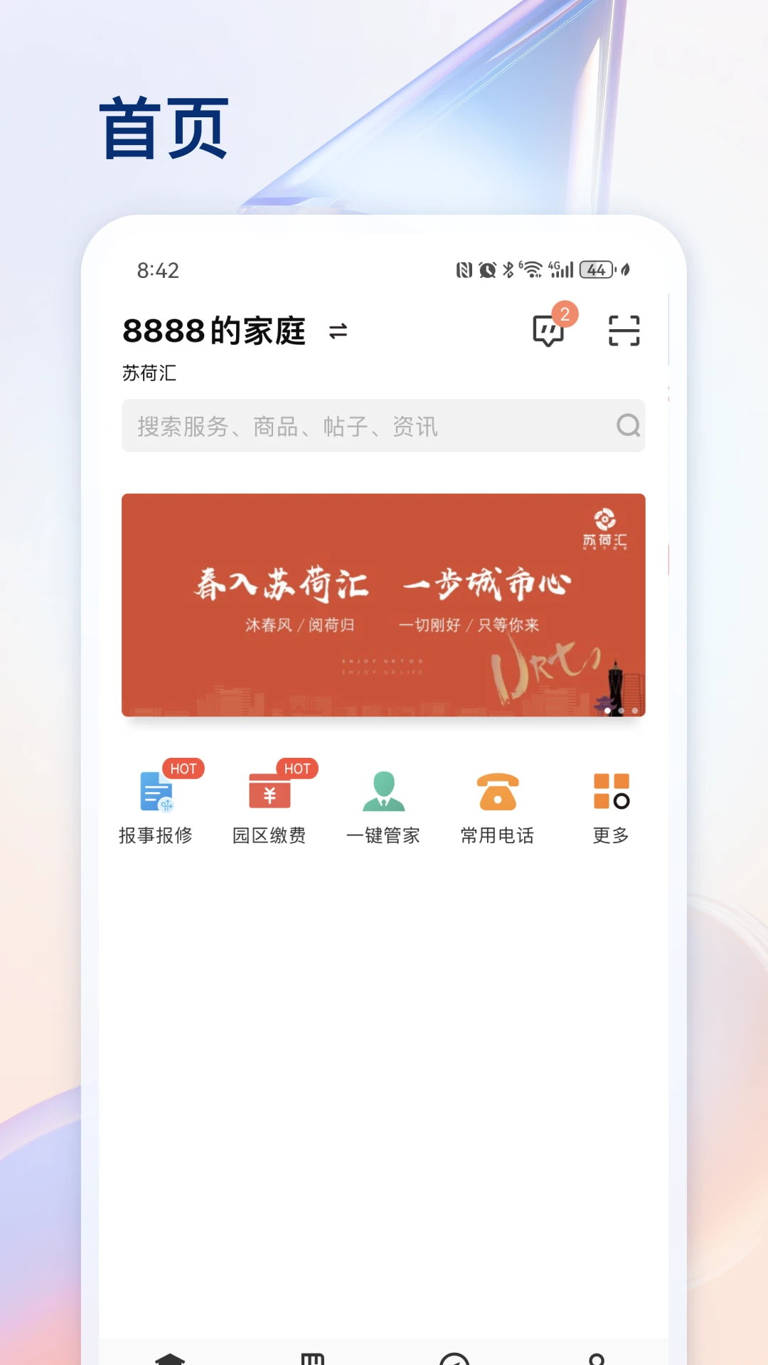 杭铁云生活