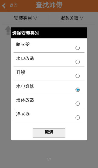 安装无忧网