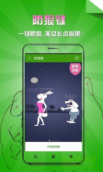 乐安全 乐安全
