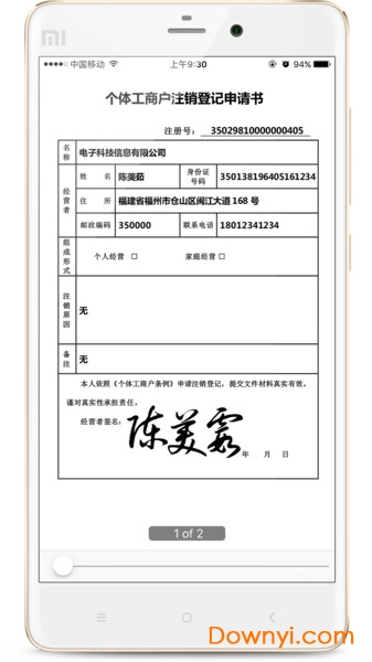 手签