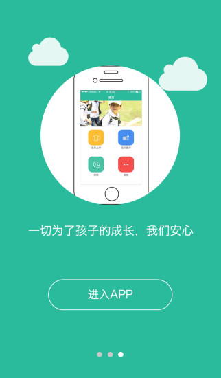 康佳幼教老师端