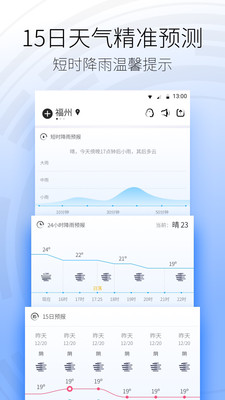 天气Pro 天气Pro