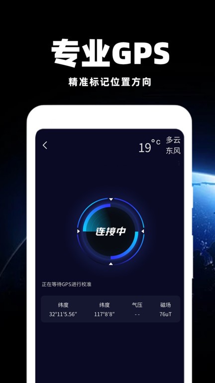 经纬海拔测量仪 经纬海拔测量仪