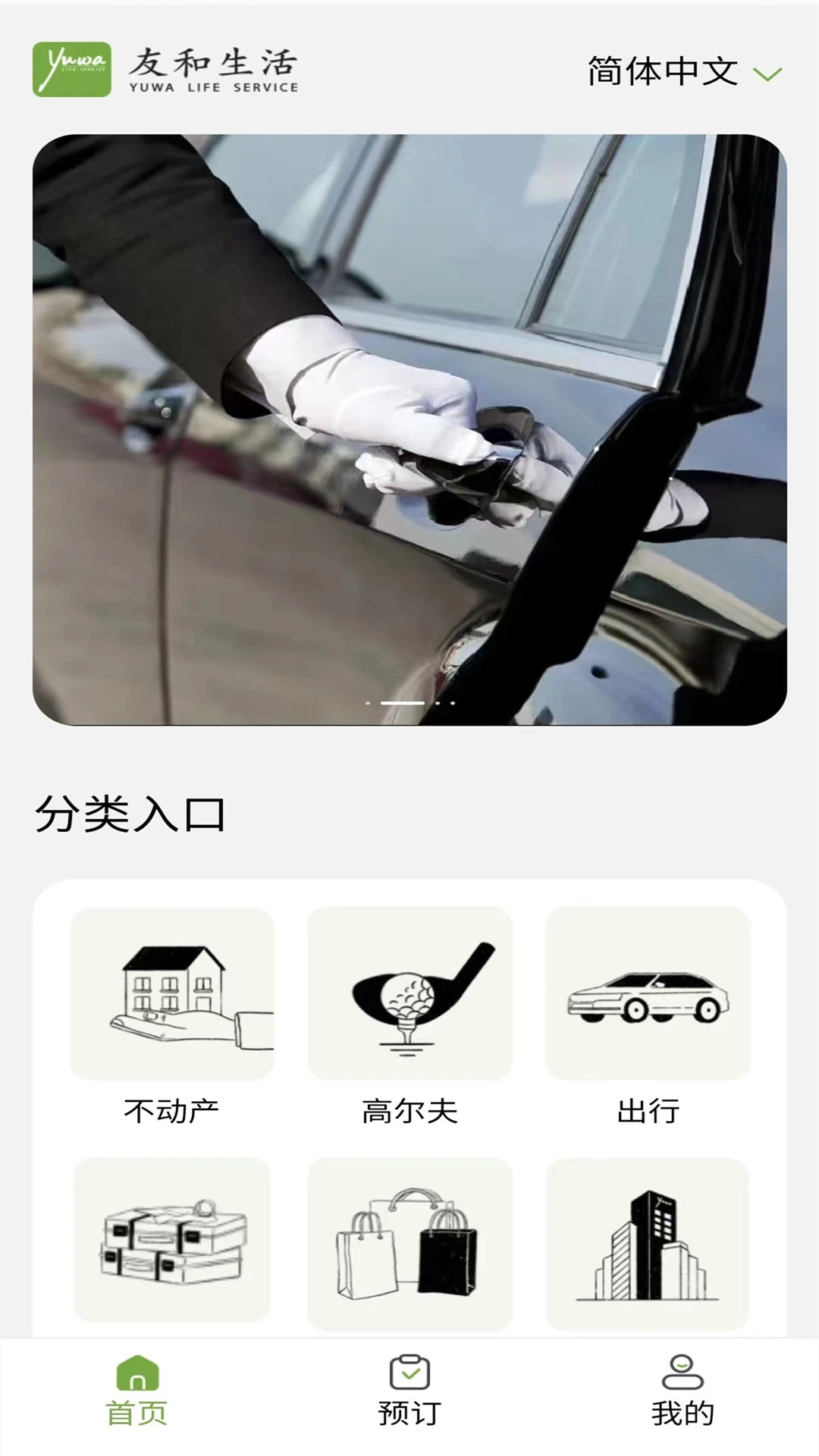 友和生活 友和生活