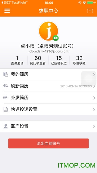 卓博人才网app(掌上卓博)