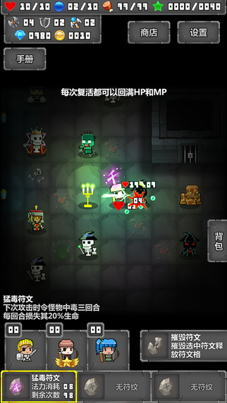 迷你地下城中文破解版