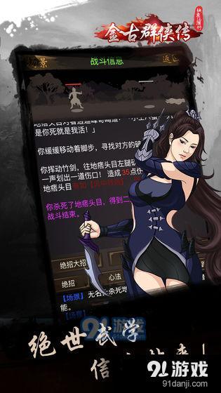 仙禁