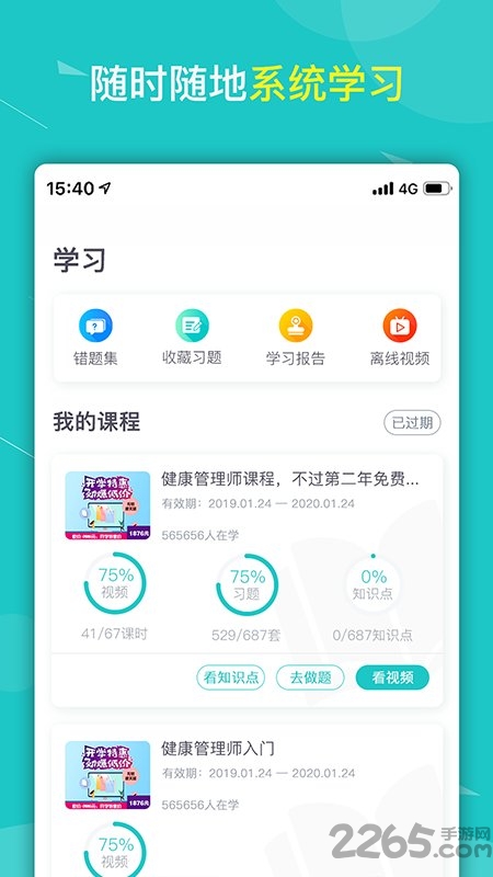 健康云
