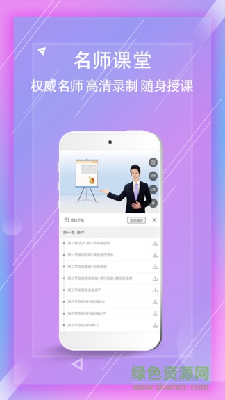 亿佳华网校