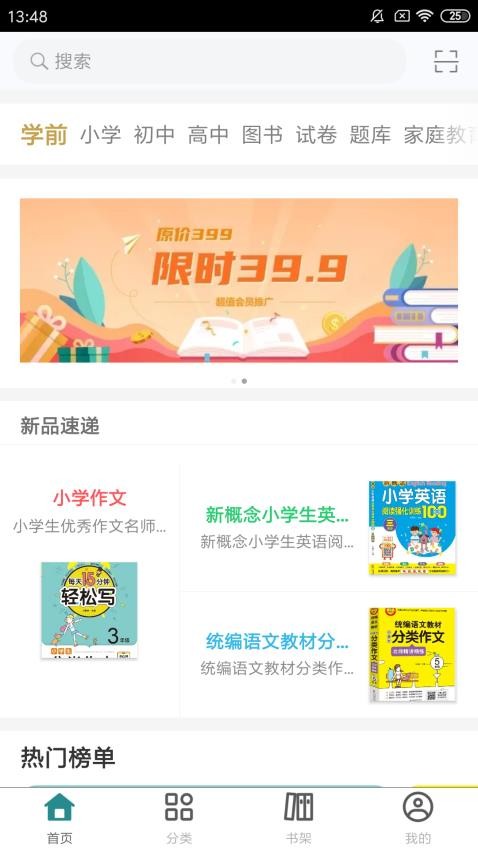 北教辅学