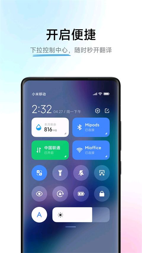 小爱翻译(翻译工具) v5.11.1.40 安卓版