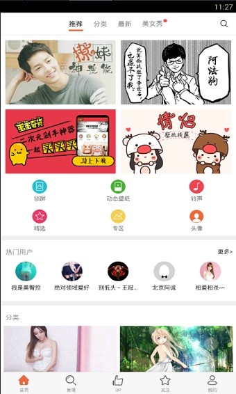 安卓壁纸免费 安卓壁纸免费