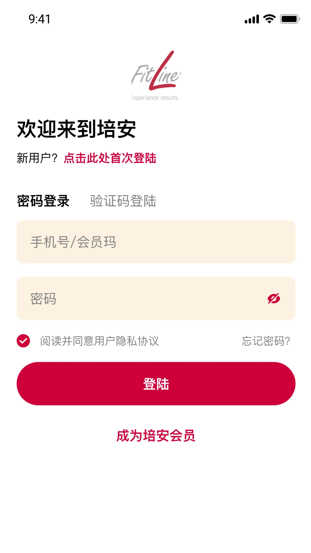 培安