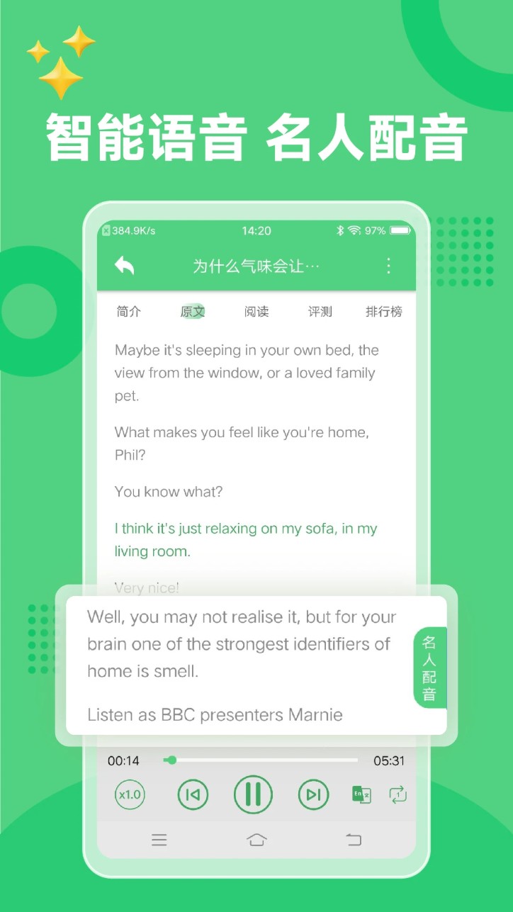 6分钟英语