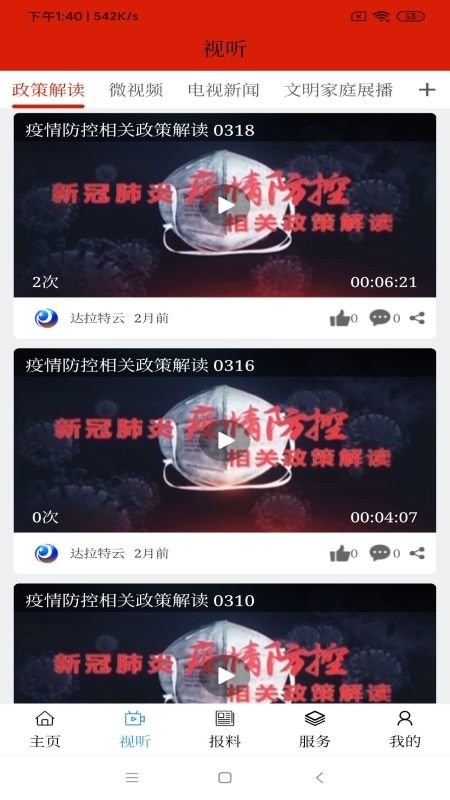 达拉特云 达拉特云