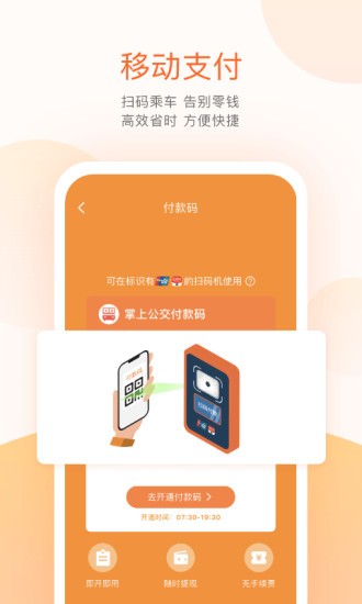 无线城市掌上公交mybus 无线城市掌上公交mybus