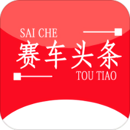 赛车头条