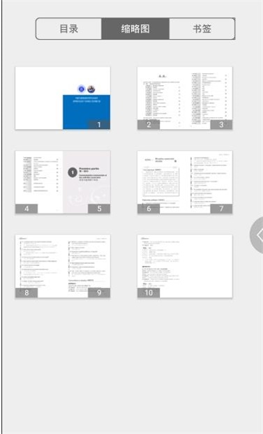 商务法语900句 商务法语900句