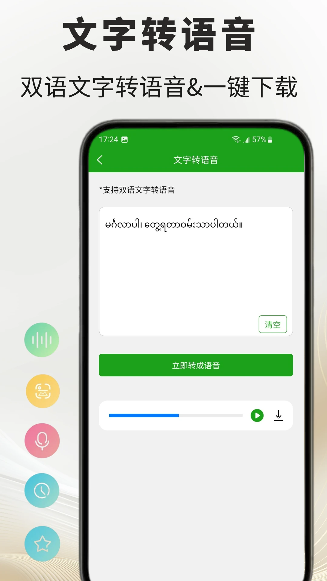 缅甸语翻译通