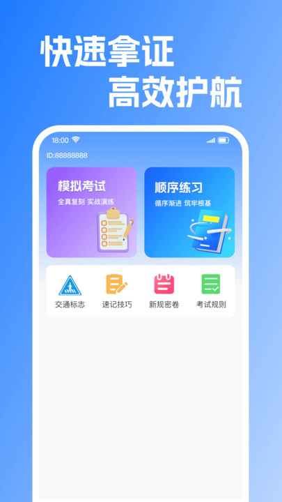 学法减分