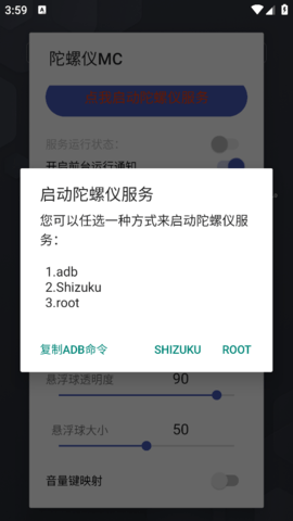 陀螺仪MC 陀螺仪MC