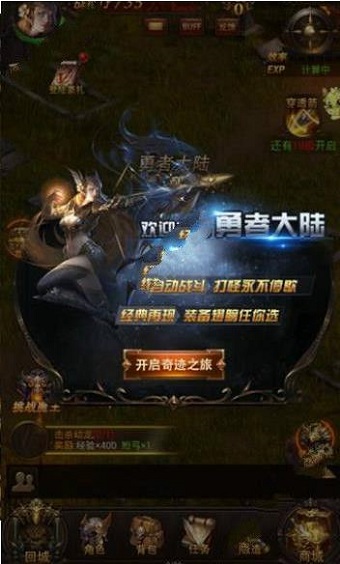 绝地奇迹