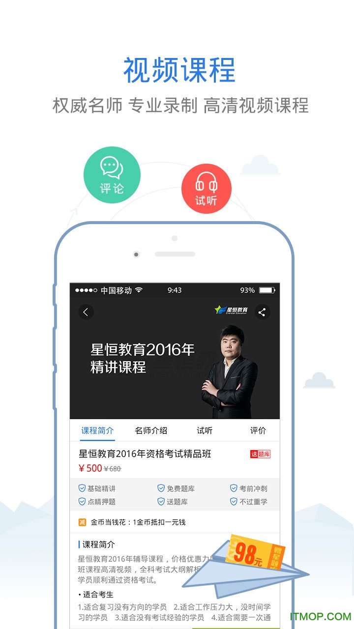 初级护师考试星题库 初级护师考试星题库
