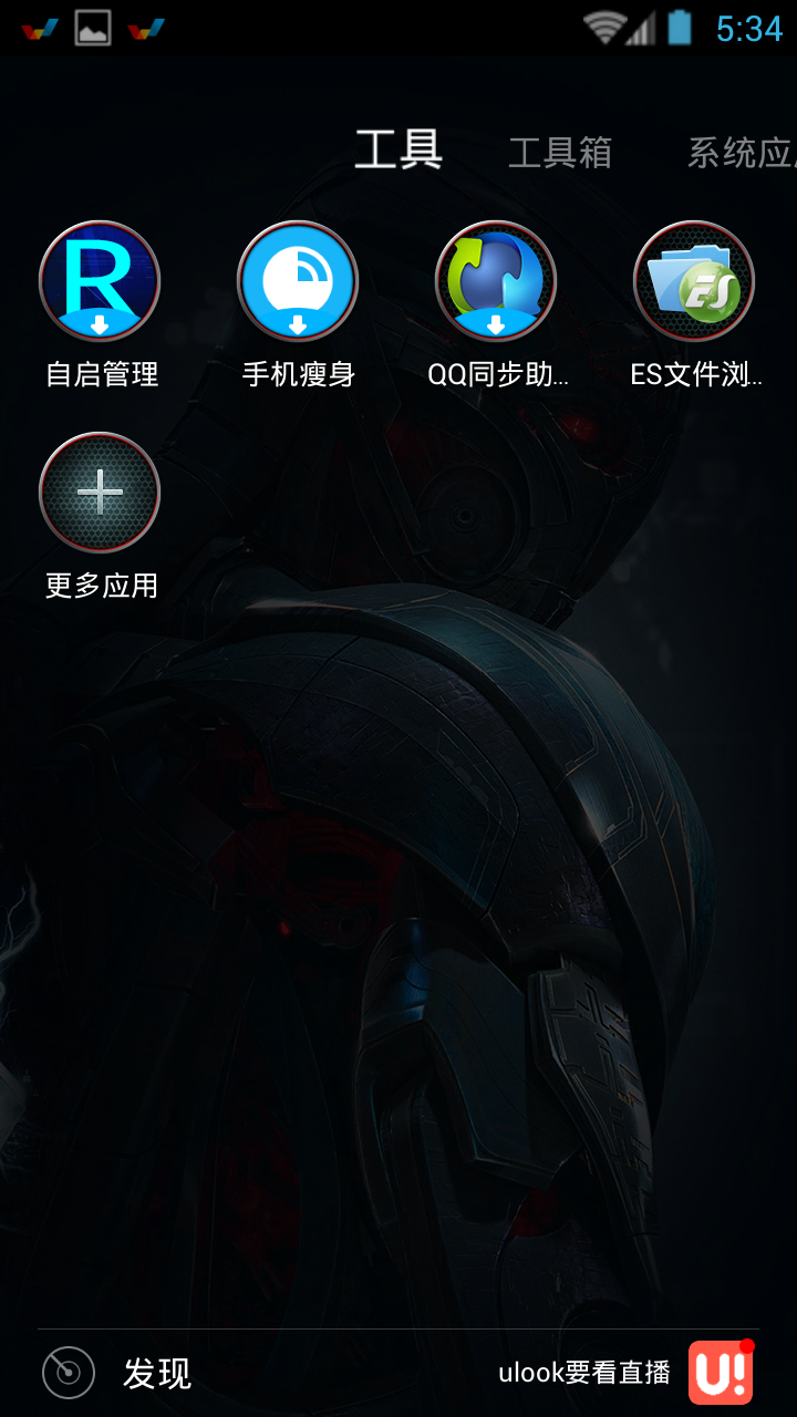复仇者联盟2主题壁纸