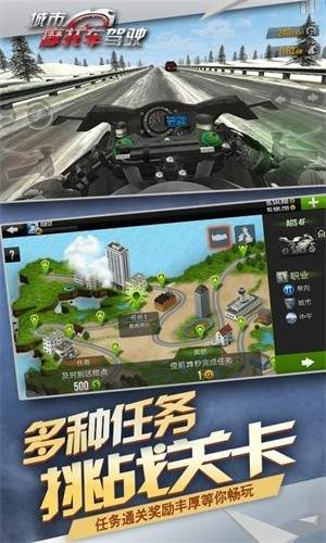 城市摩托狂飙