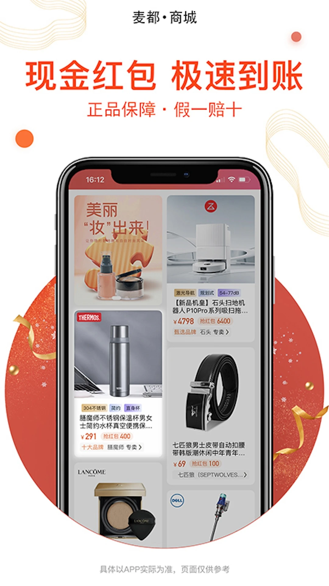麦都商城