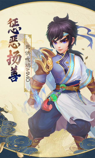 剑侠山河录