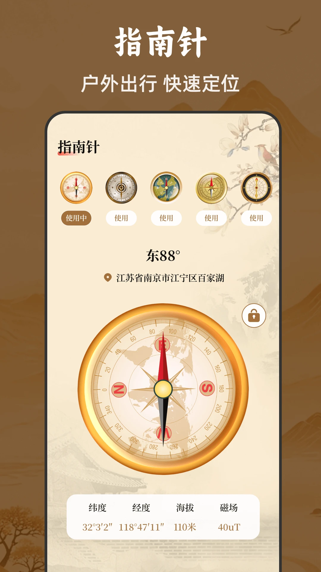 三元精密罗盘指南针