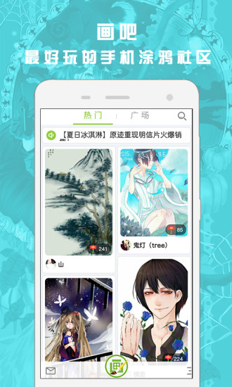 画吧电脑版 画吧电脑版