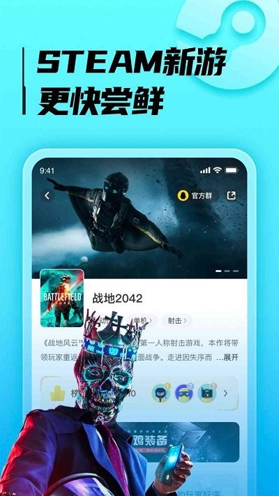胖哒云游最新版 胖哒云游最新版