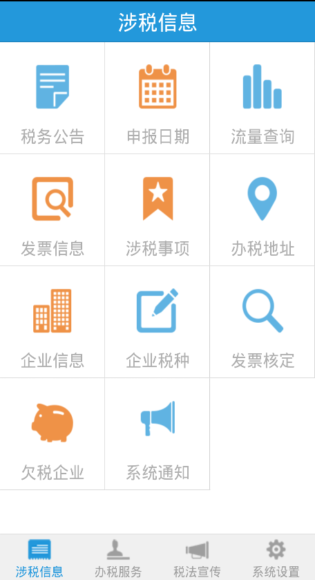 上海静安税务