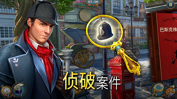 夏洛克隐藏三消探案无限钻石 V1.15.1500